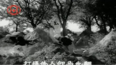 音乐短片 - 地道战