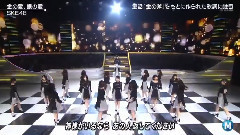 SKE48,AKB48 - 金の愛,銀の愛