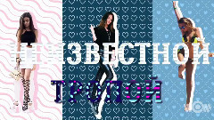 欧美群星 - Я пойду за тобой новая песня (лирик-видео)