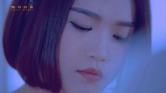 庄心妍 - 给你机会诚实