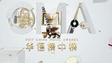  - 第21届《全球华语音乐榜中榜》宣传片