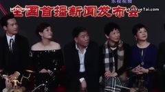 孙俪 - 电视剧<芈月传>首播发布会 众主演发问导演郑晓龙