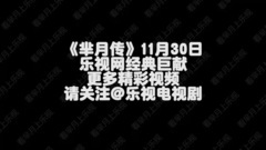 孙俪 - 电视剧<芈月传>之芈月三段感情穷尽爱情梦