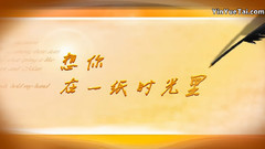 音乐短片 - 想你,在一纸时光里。