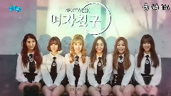 GFriend - 下周预告- MBC音乐中心 现场版 17/03/04