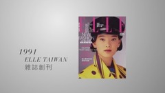 华语群星 - ELLE 25周年形象影片