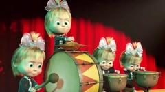 音乐短片 - Masha and The Bear