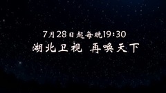 杨幂 - <古剑奇谭>";重燃归来";版预告片