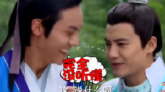 杨幂 - 古剑奇谭特别版花絮4142