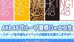 AKB48 - AKB48グループ夏祭り