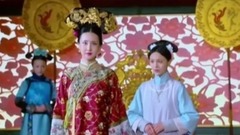 郑爽 - 惠妃娘娘要琳琅离开皇宫