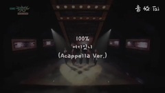 100% - Sketch U