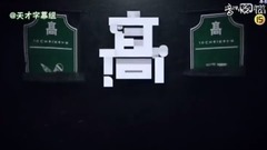 青少年辩论大赛ep1中字 17/02/10