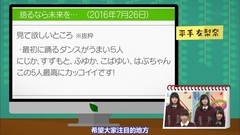 AKB48,乃木坂46,欅坂46 - 欅って,書けない?EP71