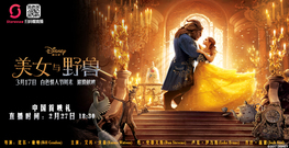 Emma Watson,Dan Stevens,看点什么梗,Luke Evans - 《美女与野兽》3月真爱来袭 五大主创上海揭秘精彩幕后