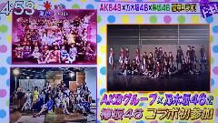 AKB48,乃木坂46,欅坂46 - 坂道AKB"誰のことを1番愛してる?"MV解禁新闻短片