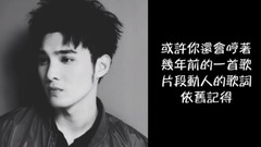 SpeXial,黄伟晋 - 为你的寂寞唱歌