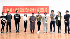 王铮亮,谭维维,郑棋元,音悦V现场,金志文 - 音乐剧《阿尔兹记忆的爱情》