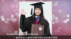 IU - IU为高中母校建立IU奖学金