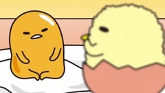动漫专属 - 黄身の名は《ぐでたま》