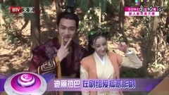 迪丽热巴 - 迪丽热巴调皮分享酸奶疙瘩 片场闲不住