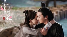 杨宗纬,张碧晨 - 杨宗纬&张碧晨 - 凉凉 饭制版