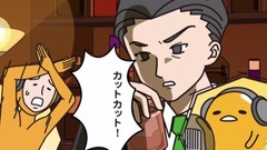 动漫专属 - もしもぐでたま 声優《ぐでたま》