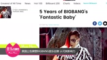 Bigbang - 美国公告牌赞BIGBANG音乐创意 认可其影响力