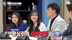 I.O.I,周洁琼(PRISTIN),PRISTIN - JTBC <非首脑会谈> EP.126