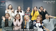 I.O.I,周洁琼(PRISTIN),林娜荣(PRISTIN),PRISTIN - 2017 PLEDIS Girlz 新年问候影像