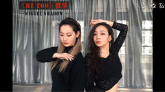舞蹈视频 - Me Too