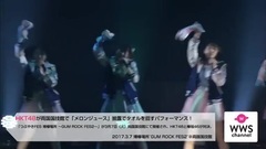 AKB48,HKT48,欅坂46 - WWSチャンネル HKT48が両国国技館で"メロンジュース"披露