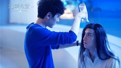 华语群星,冯绍峰 - 电视剧《幻城凡世》