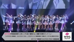 AKB48,HKT48,欅坂46 - HKT48が両国国技館で人気シングル曲"最高かよ"披露で圧巻のフィナーレ!