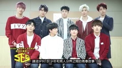 SF9 - Burning Sensation 新辑问候短片