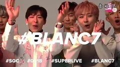 韩国群星,BLANC - 2017 第十二回 SEOUL GIRLS COLLECTION SGC Super Live
