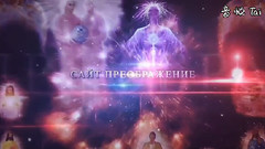 音乐短片 - 在5次元的中心 家园