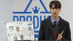 韩国群星 - Produce101 练习生이건희自我介绍