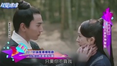 胡歌,赵又廷,TFBOYS,吴亦凡,鹿晗 - 撩妹无极限!古装男神大盘点