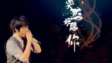 五月天 - 五月天 - 突然好想你 剪辑版