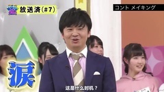 AKB48 - [Team8の47个字幕组]170311 huluオリジナル ロール7
