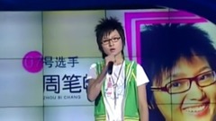 周笔畅 - 爱我还是他