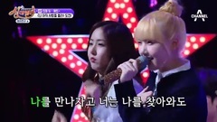 GFriend,艺琳(GFriend) - I Don't Know What Love Is Yet -辛德瑞拉现场版-170310