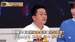 防弹少年团 - 爱豆盛宴E11.170307