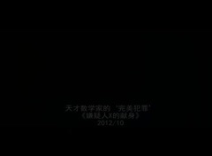 影视原声 - 电影<嫌疑人X>海报拍摄花絮