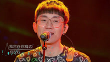 金志文 - 夏洛特烦恼 - 超强音浪 现场版 17/03/12
