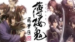 游戏原声 - PS4「薄桜鬼 真改 風華伝」 トレイラームービー