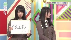 AKB48,乃木坂46,欅坂46 - 欅って,書けない?EP72