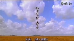 韩国群星 - 【混剪】【燃向】30部高分韩国电影经典镜头混剪