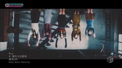 欅坂46 - 僕たちの戦争